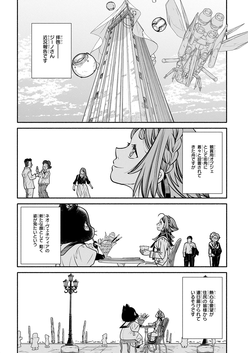Colori Colore Creare - Chapter 33 - Page 2